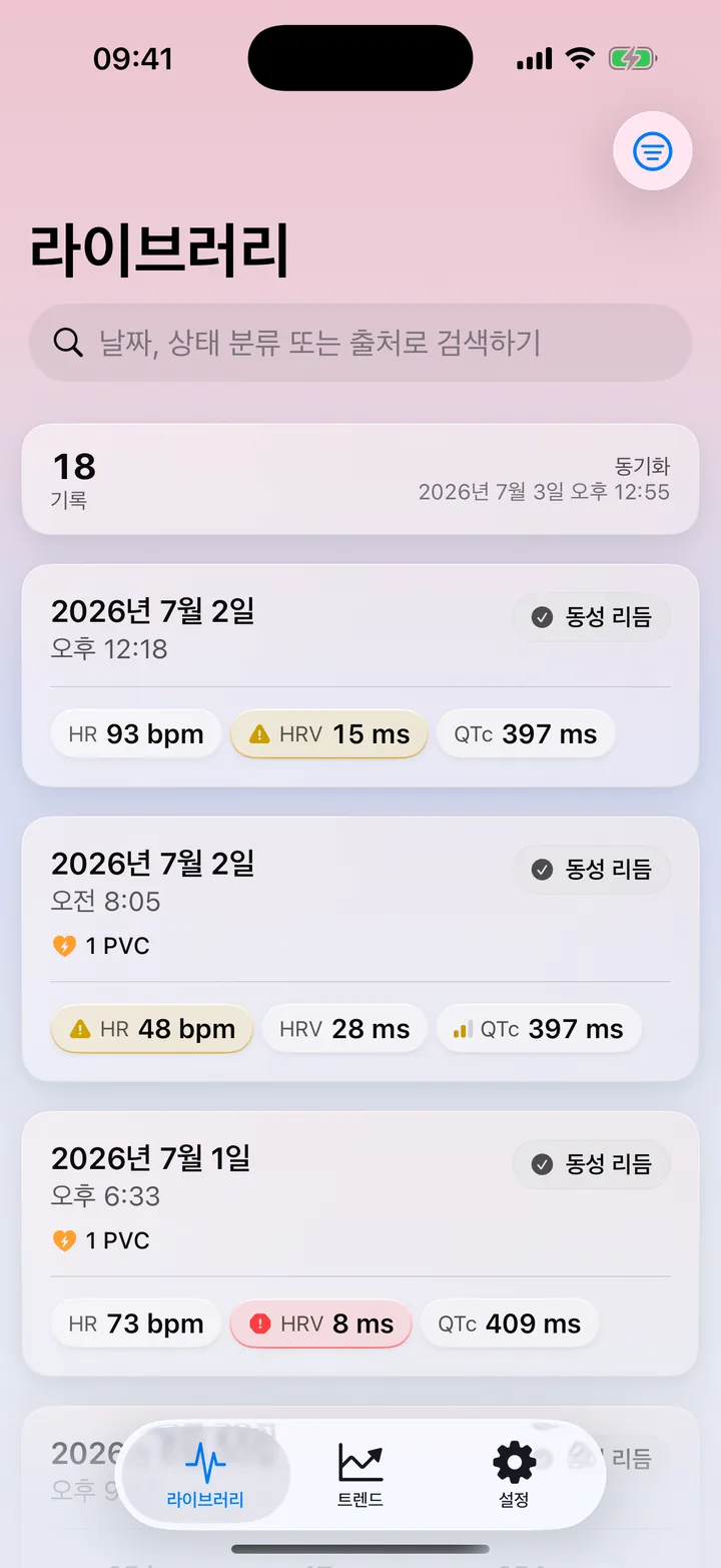 Apple Watch 심전도 기록을 리듬 분류와 주요 측정값과 함께 보여주는 ECG Tracker+ 라이브러리