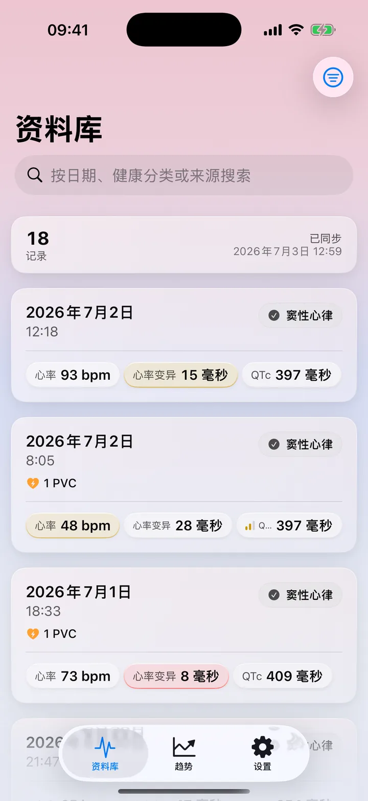 ECG Tracker+ 资料库，列出 Apple Watch 心电图记录，附节律分类与关键测量数据。